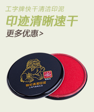 工字牌